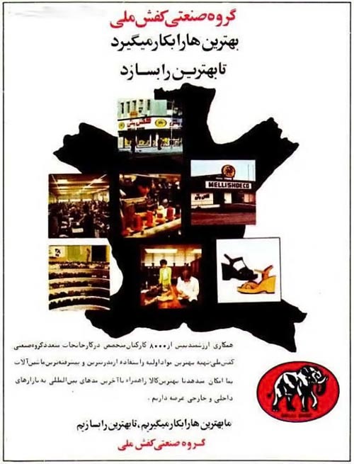 دانلود تبلیغ کفش نهرین