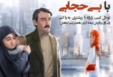 ضدتبلیغ برای حجاب ! ضدتبلیغ برای حجاب !