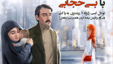 ضدتبلیغ برای حجاب ! ضدتبلیغ برای حجاب !