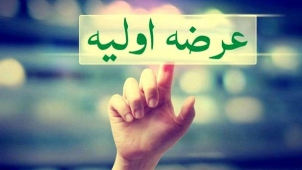 عرضه اولیه سهام «گروه مالی مهرگان تأمین پارس» (نماد: مهرگان) در بورس تهران عرضه اولیه سهام «گروه مالی مهرگان تأمین پارس» (نماد: مهرگان) در بورس تهران