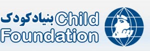 بنیاد کودک بنیاد کودک