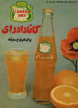 تبلیغات قدیمی در ایران تبلیغات قدیمی در ایران