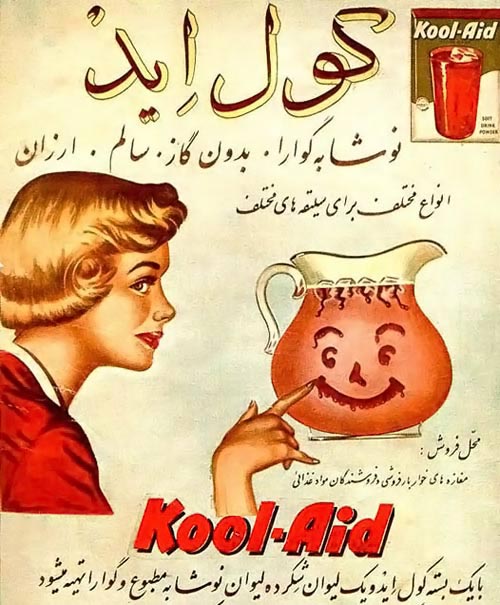 تبلیغات قدیمی در ایران
