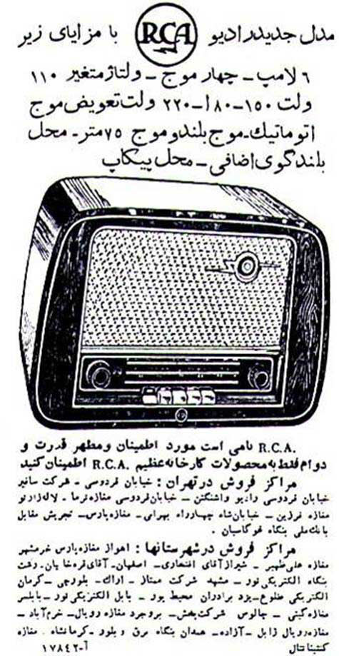 تبلیغات قدیمی در ایران تبلیغات قدیمی در ایران