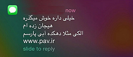 دهکده آبی پارس و تبلیغ الکی مثلاً