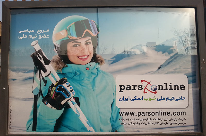 پارس آنلاین تیم ملی اسکی پارس آنلاین تیم ملی اسکی