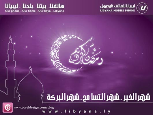 ماه رمضان و تبلیغات تجاری