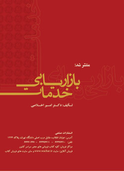 بازاریابی خدمات بازاریابی خدمات