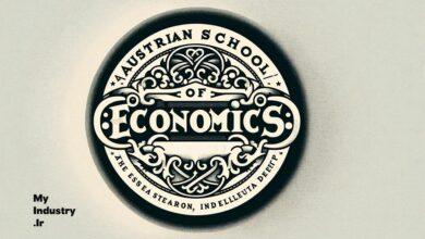 مکاتب اقتصادی: مکتب اتریش با بیان ساده و کاربردی مکاتب اقتصادی: مکتب اتریش با بیان ساده و کاربردی